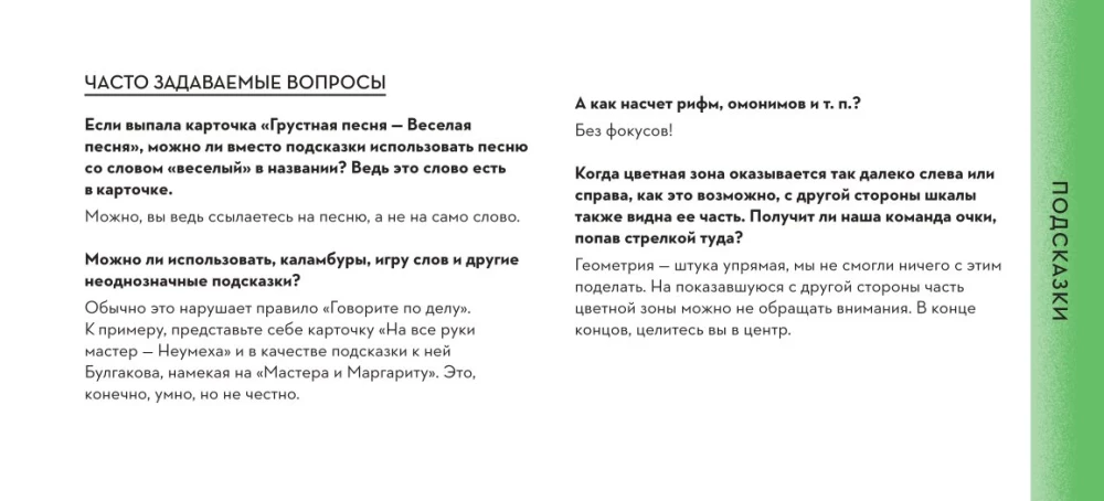 Настольная игра - Длина волны